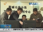 莱芜：网上传播淫秽物品 警方打掉6个犯罪团伙