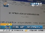 上海：房产调控“加码”二套房首付提至七成