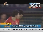 广州恒大问鼎亚冠联赛 23年来中国球队圆梦亚洲之巅