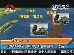 日本88式反舰导弹是否能封锁第一岛链