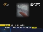 【济南】偷车贼：“盗龄”十几载 12次犯罪前科