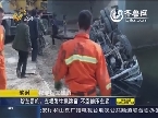 【滨州】货车司机：车祸发生急跳窗 不幸被压车底（平安行你我他）