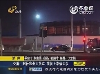 济南：交警例行检查大货车 提前上路借口多