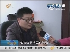 济南：网购豆浆机 花了两万块