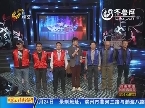 2013年11月17日《快乐大PK》：东营东胜九队VS聊城水城队