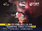郯城：工程车被撞180度 半挂车头飞出10米