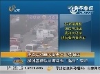 济南启动重污染天气III级响应：绕城高速以内黄标车“临时”禁行