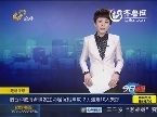 烟台和威海海域发生两起沉船事故 2人遇难10人失踪