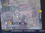 淄博：“夜匪”半夜出门抢劫 便利店为目标