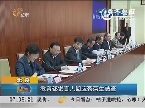 北京：教育部发言人回应蔡荣生被查