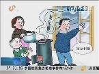 济南：天冷燃煤取暖 一周内发生多起中毒事件