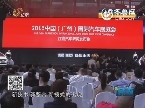 调查：2013中国（广州）国际汽车展览会