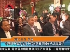 中国孔子基金会孔子标准画像受赠仪式北京举行