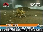 我国成功发射“嫦娥三号”探测器