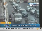 淄博：三轮车闯岗  拖拽协警疯窜12公里