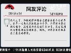 中国网友对曼德拉离世发表评论