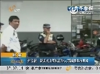 北京：外交部 密切关注阿根廷华人商铺遭哄抢事件