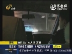 郯城：半夜偷车遇警察 没跑多远就被抓