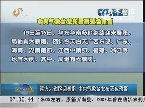 南方六省区迎暴雨 中央气象台发布蓝色预警