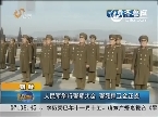 朝鮮人民軍舉行誓師大會  誓死捍衛金正恩