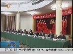 中共山东省委十届八次全体会议在济南举行