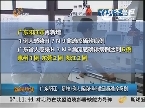 广东阳江：新增1例人感染H7N9禽流感确诊病例