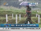 韩国：将向中国归还425具志愿军遗骸