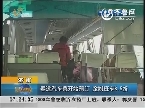 济南春运汽车票开始预订 定制班车8.5折