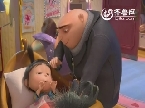 《神偷奶爸2》中文剧场版预告片