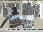 身边故事：宁阳中小学安装空调温暖学生心