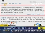 夺命快递：圆通速递就快件致人死亡事件道歉 称不回避责任