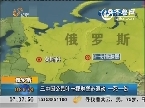 俄罗斯：三中国公民叶卡捷琳堡市遭劫 一死一伤