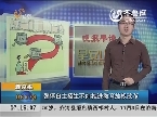 新京报：暂停自主招生不如推进教育放权改革