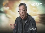山东卫视独家跨年巨献《闯关东前传》宣传片历史篇