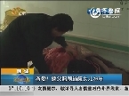 聊城：有爱！ 慈父照顾脑瘫女儿26年