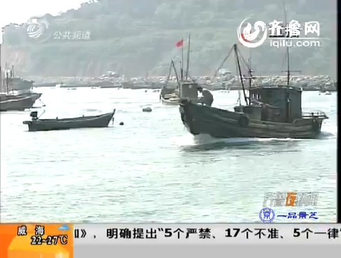 山东：严肃处理伏季休渔期间违规作业渔船