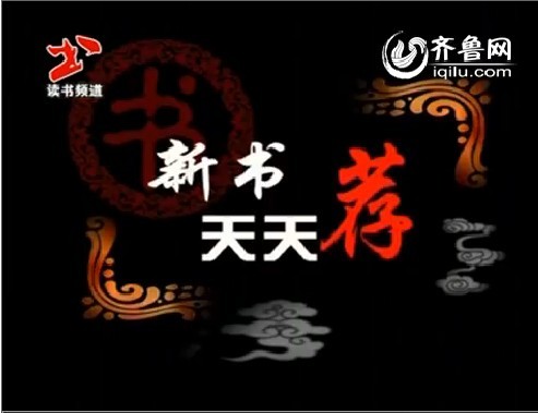 新书天天荐：《精灵歌》