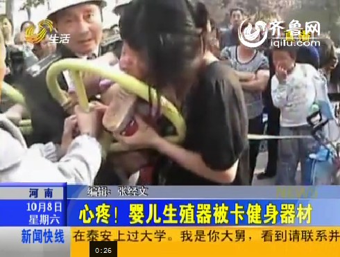 粗心母亲将婴儿<em>生殖</em>器卡进健身器材_视频中心