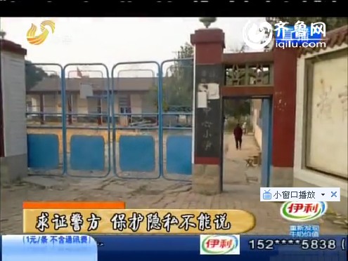 济阳：令人发指 老师糟蹋女学生？