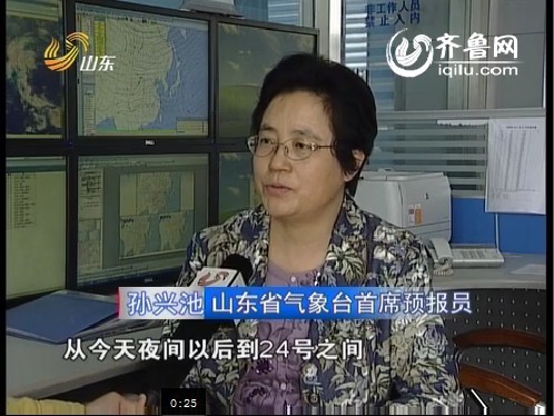 山东：22日夜迎来大范围降温降水