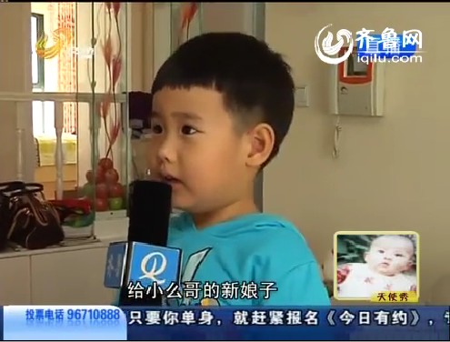 小么哥婚礼征集花童三岁男孩来应征_拉呱_齐鲁