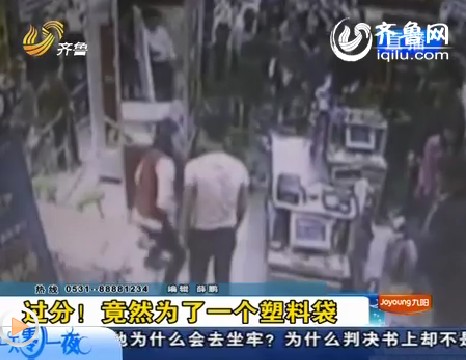 只因一个塑料袋 男子暴打女收银员
