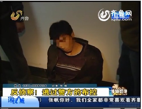 济南：命案！伤人致死潜逃8月 深夜逃犯被押回