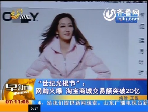 光棍节变身促销节图片