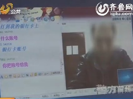 网络诈骗：QQ聊天被骗6万元 网络交易需谨慎