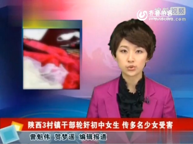 公安局长被指强奸少女事件主角实为经侦副队长(