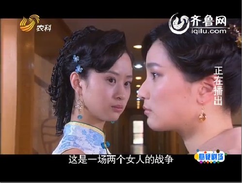 <em>儿女传奇</em>之旗袍:两个女人从商场到情场的争夺