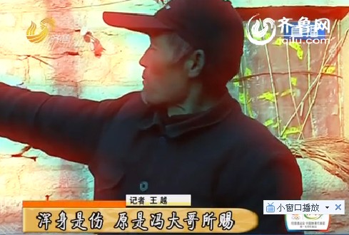 泗水：男子出门打工 媳妇红杏出墙