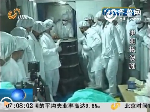 伊朗：福尔多铀浓缩厂开始运转 国际原子能机构核查人员将访伊