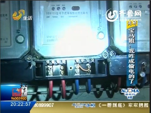 宝马姐莫名成偷电贼物业态度强硬要罚款_一帮到